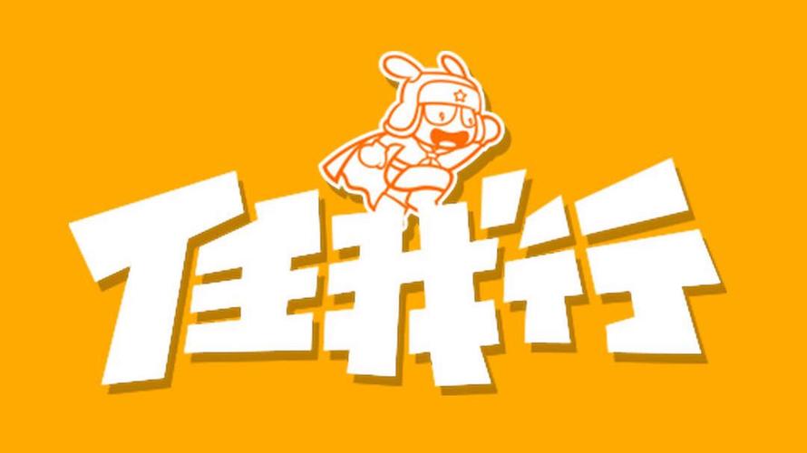 百货公司又开张 小米推出米兔儿童智能手表