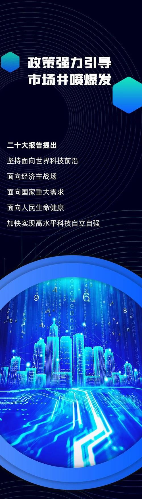 兔来运转 好视呈祥 好视通诚邀莅临好视通春季伙伴招募会
